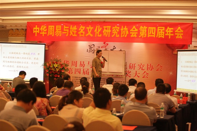 灵雨老师在第四届年会上做国学文化与企业管理智慧讲座
