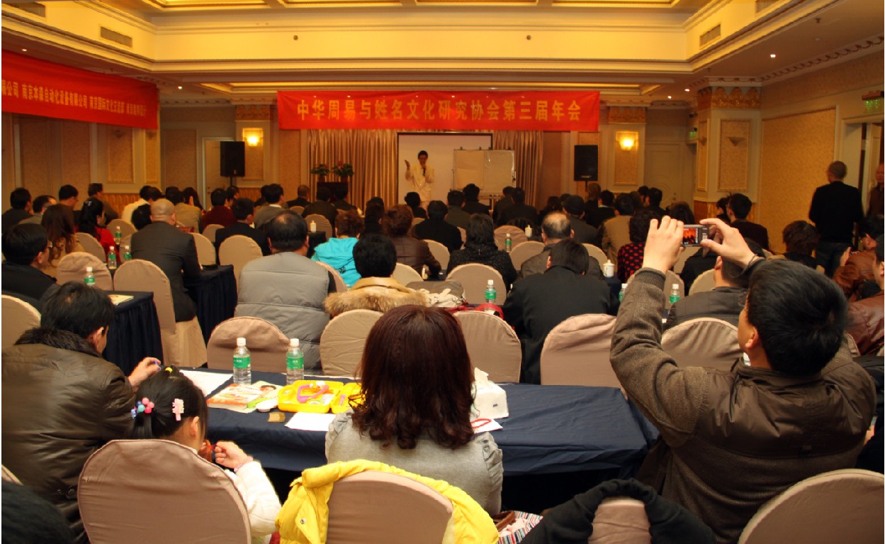 灵雨会长在南京灵雨国学汇馆第三届年会上做《周易与管理哲学》演讲